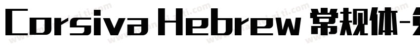 Corsiva Hebrew 常规体字体转换